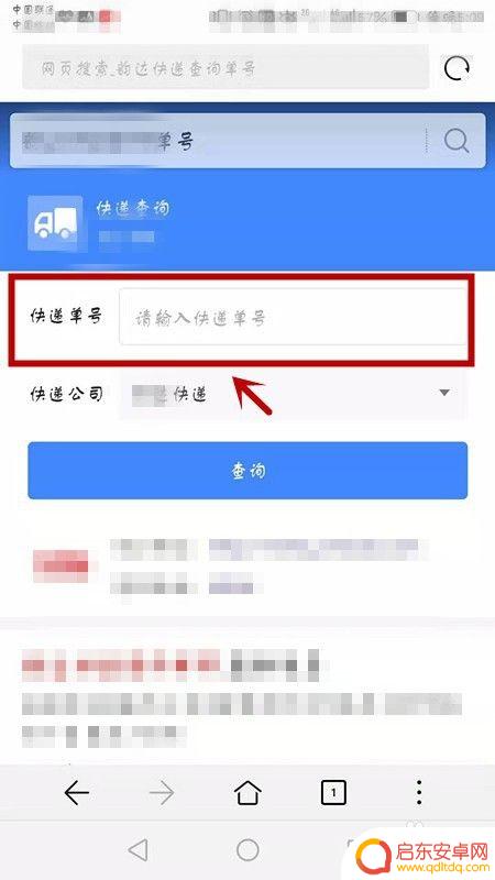 手机如何查快递单号 手机上如何查询快递单号