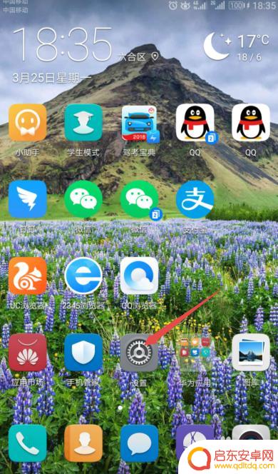 怎么把旧手机文件里面的东西传到新手机 旧手机备份数据导入新手机方法