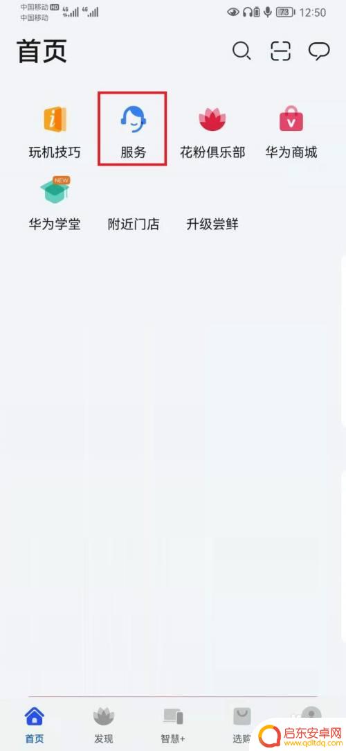 手机如何查华为手表型号 华为手表型号怎么辨别