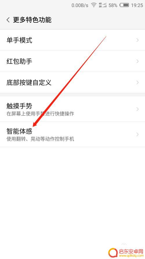 vivo手机的翻转静音设置在哪里 手机翻转静音功能开启教程