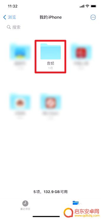 苹果手机如何查找储存音频 iPhone音频文件保存在哪里