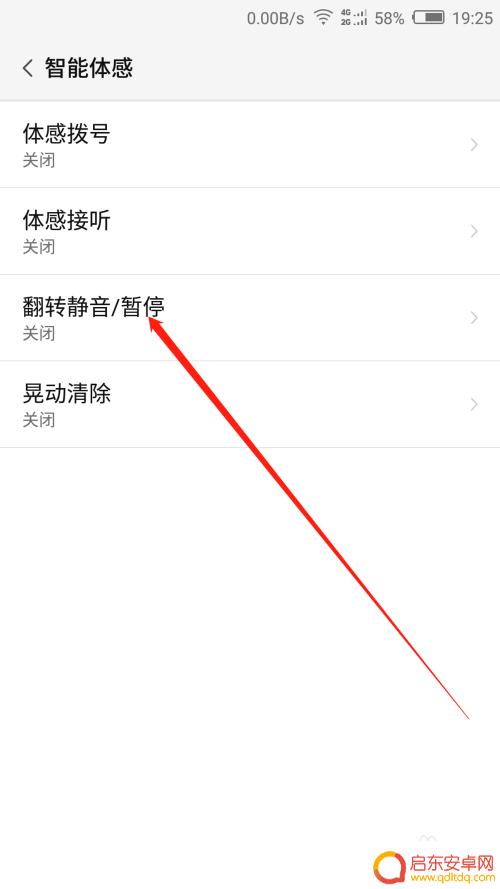 vivo手机的翻转静音设置在哪里 手机翻转静音功能开启教程