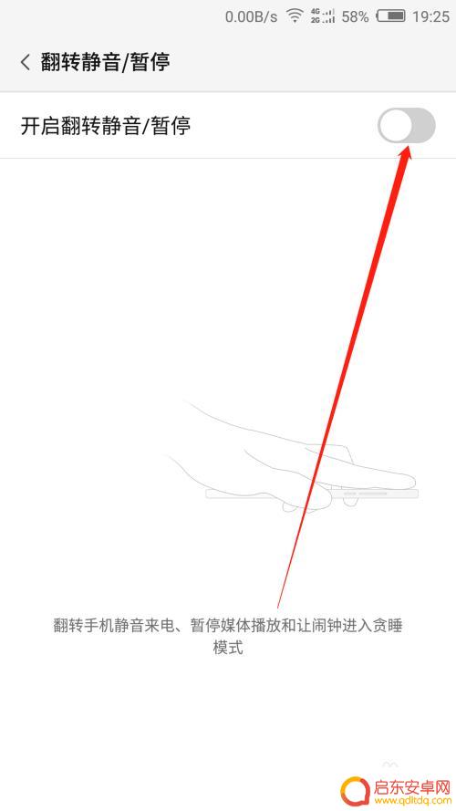 vivo手机的翻转静音设置在哪里 手机翻转静音功能开启教程