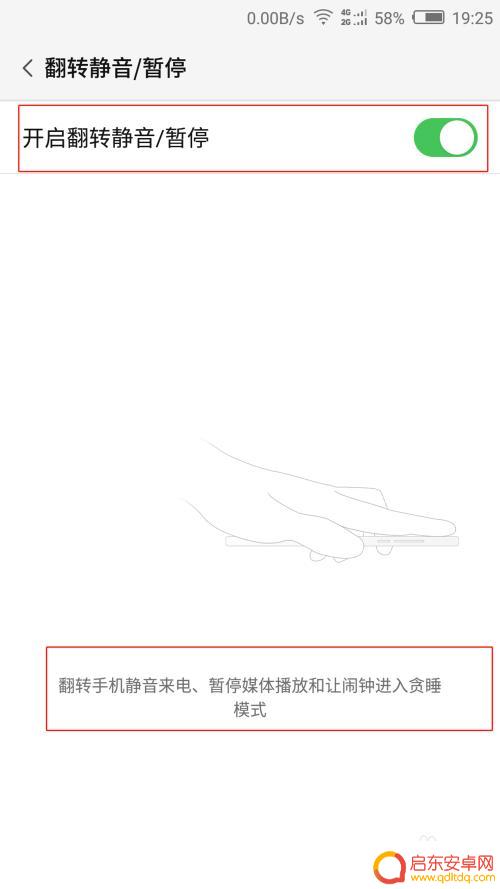 vivo手机的翻转静音设置在哪里 手机翻转静音功能开启教程
