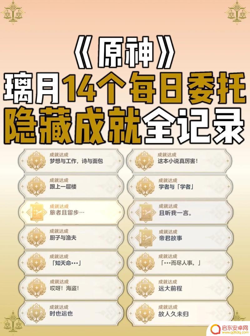原神怎么解释璃月 原神为什么在中国叫璃月