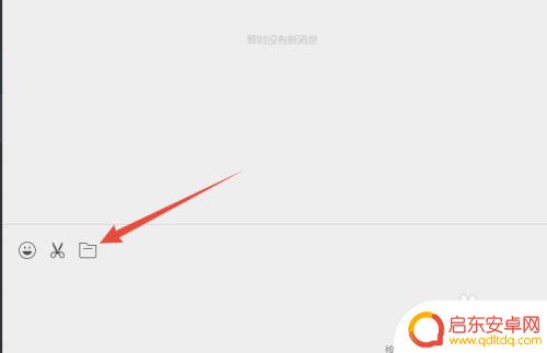 电脑上的文档如何发送到微信 电脑word文档怎么发到微信上