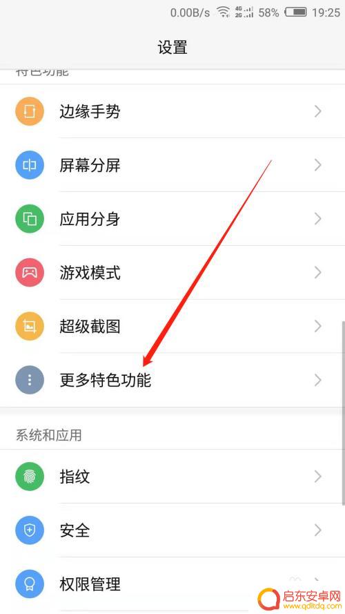 vivo手机的翻转静音设置在哪里 手机翻转静音功能开启教程
