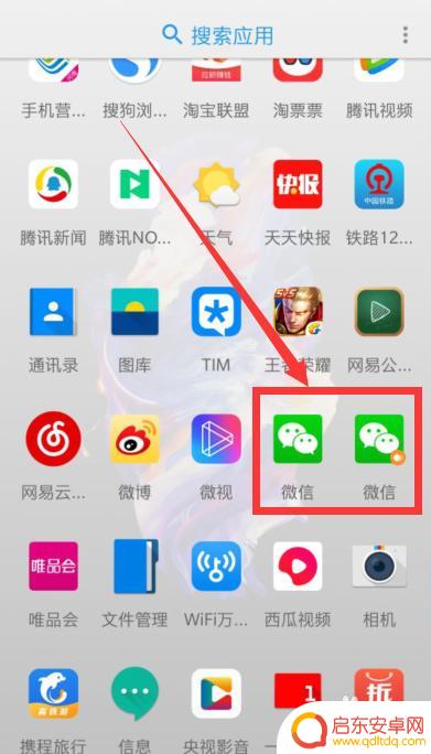 一加手机双屏怎么开 一加手机微信双开功能怎么使用