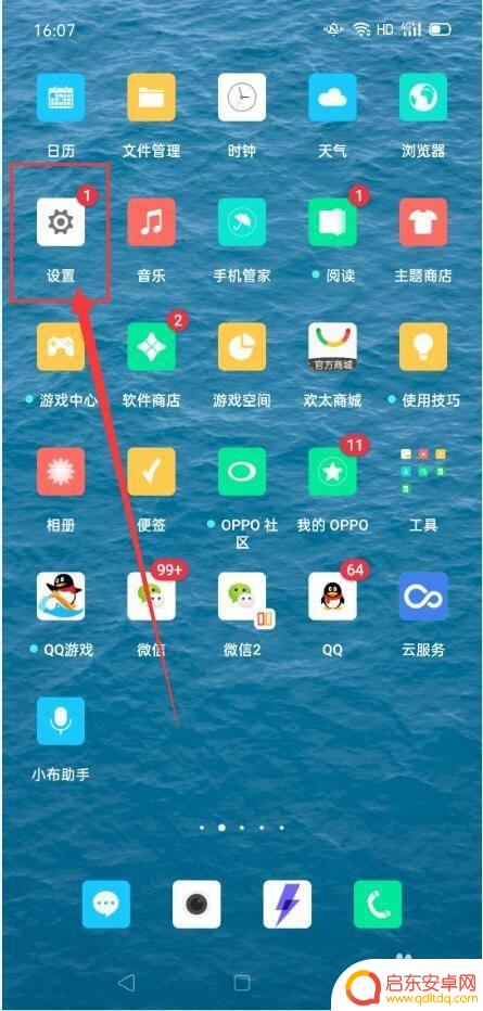 oppo手机如何连热点 OPPO手机个人热点功能设置方法