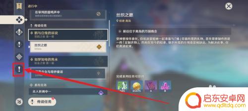 原神美食队任务没了 原神全能美食队任务怎么找回