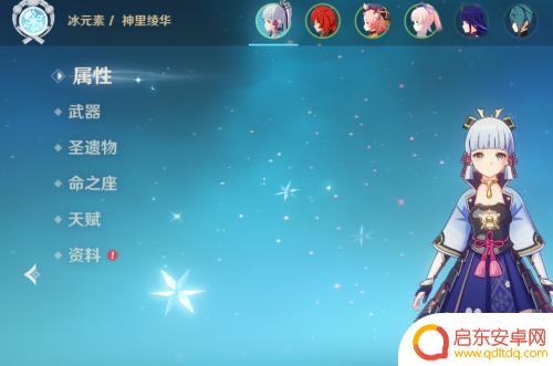 原神角色暴击率如何查看 怎样查看原神角色的暴击伤害