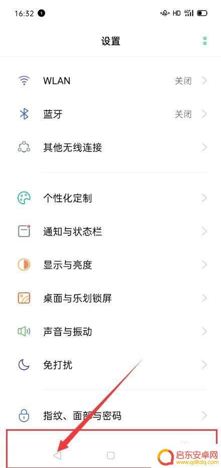 oppo手机如何连热点 OPPO手机个人热点功能设置方法
