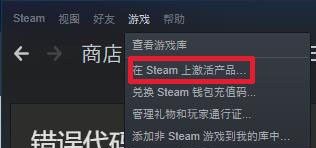 cdk在steam怎么用 steam游戏cdkey怎么充值
