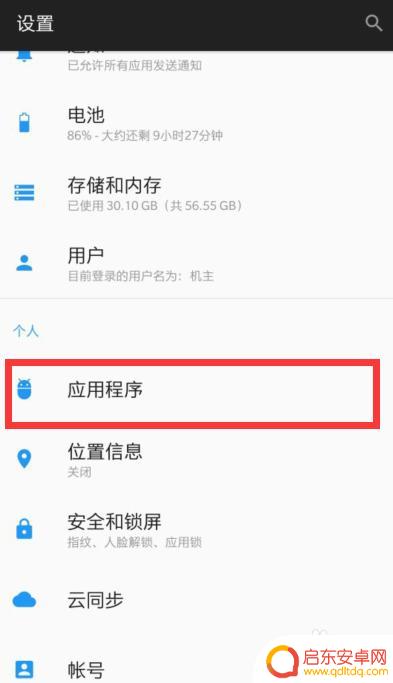 一加手机双屏怎么开 一加手机微信双开功能怎么使用