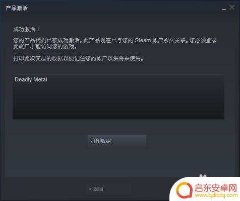 cdk在steam怎么用 steam游戏cdkey怎么充值
