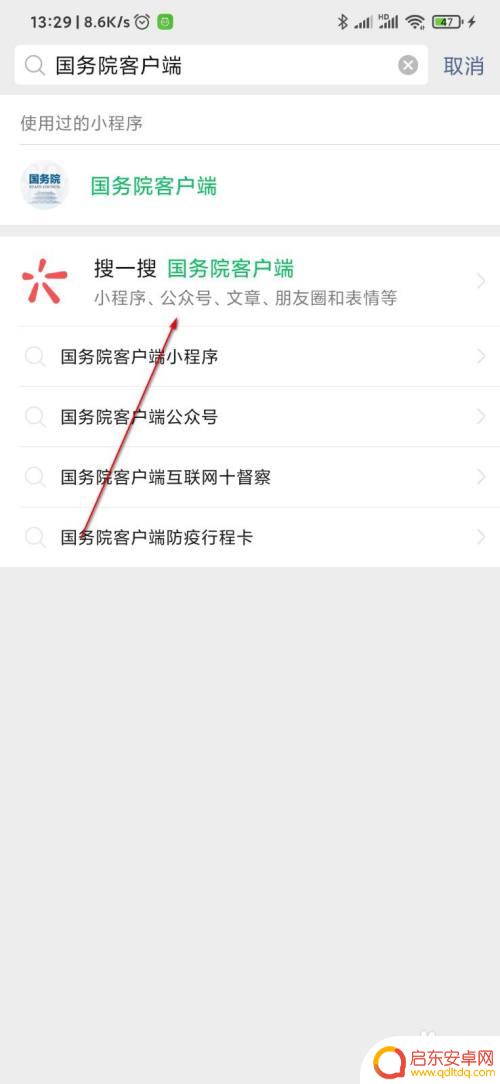 手机怎么查核酸证 怎样在手机上查询新冠病毒核酸检测结果