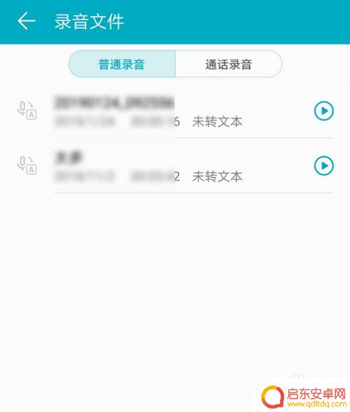 vivo手机如何语音转文字 vivo手机录音转文字工具