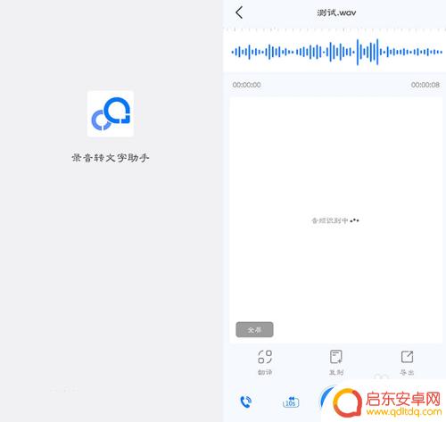 vivo手机如何语音转文字 vivo手机录音转文字工具