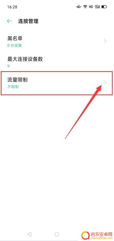 oppo手机如何连热点 OPPO手机个人热点功能设置方法