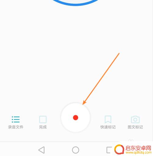 vivo手机如何语音转文字 vivo手机录音转文字工具