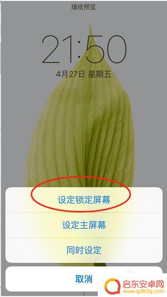 苹果手机屏幕图片框怎么换 苹果手机怎么设置屏保图片