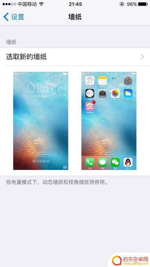 苹果手机屏幕图片框怎么换 苹果手机怎么设置屏保图片