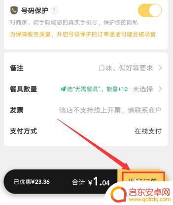 美团怎么设置手机付款方式 美团支付宝付款方式设置教程