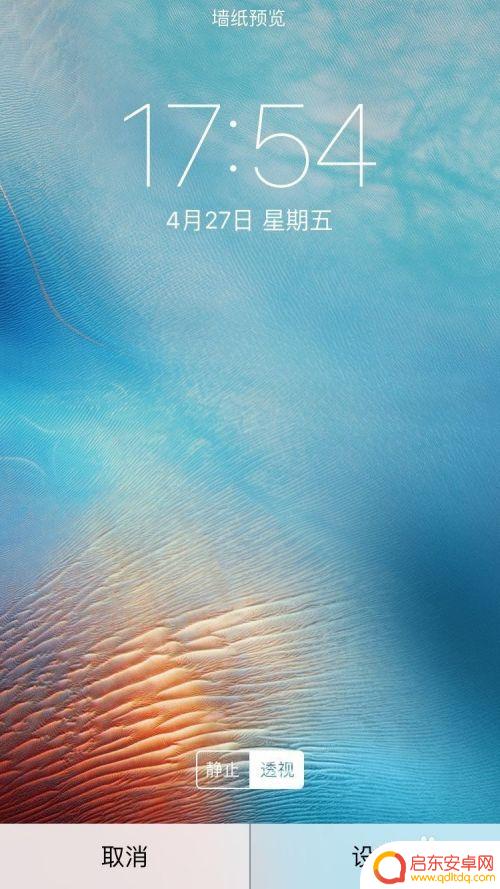 苹果手机屏幕图片框怎么换 苹果手机怎么设置屏保图片