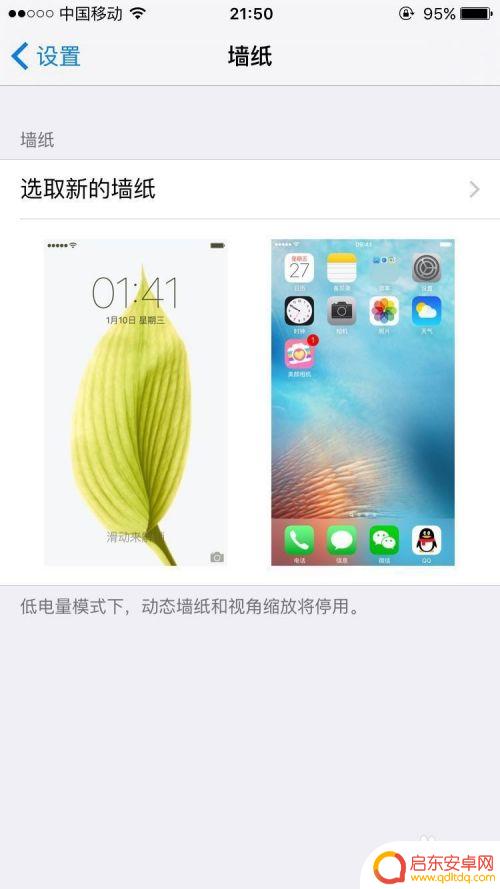 苹果手机屏幕图片框怎么换 苹果手机怎么设置屏保图片
