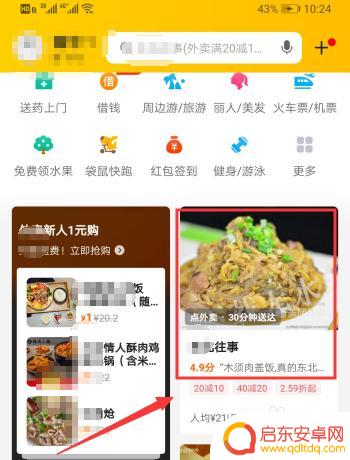 美团怎么设置手机付款方式 美团支付宝付款方式设置教程