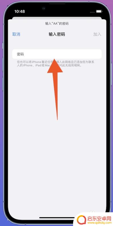 如何用苹果手机共享wifi iPhone怎么传送WiFi密码给别人