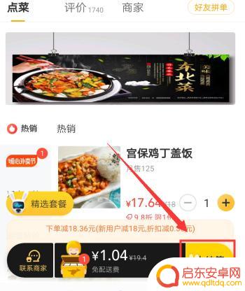 美团怎么设置手机付款方式 美团支付宝付款方式设置教程