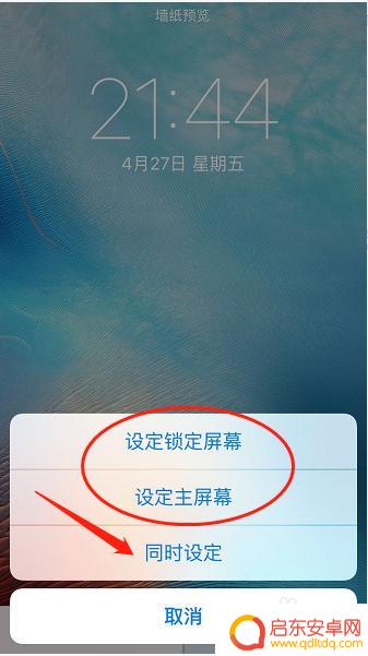 苹果手机屏幕图片框怎么换 苹果手机怎么设置屏保图片