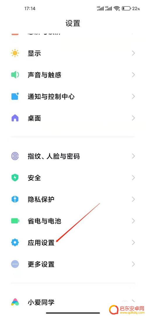 小米手机如何管理纯净模式 小米手机纯净模式开启方法