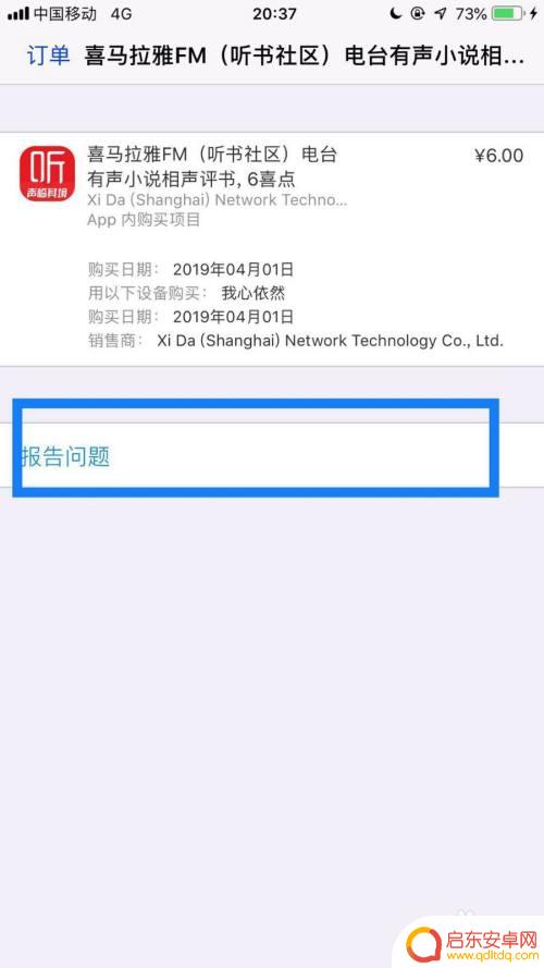 苹果怎么用手机退款 苹果官网退款流程图