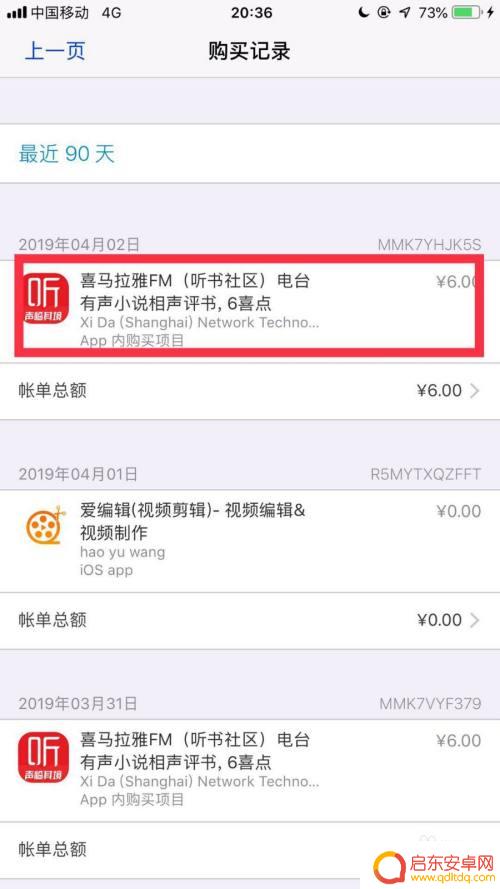 苹果怎么用手机退款 苹果官网退款流程图