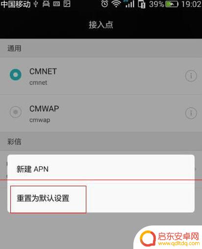 手机连不上网怎么连上网 手机打开数据流量无法上网怎么办