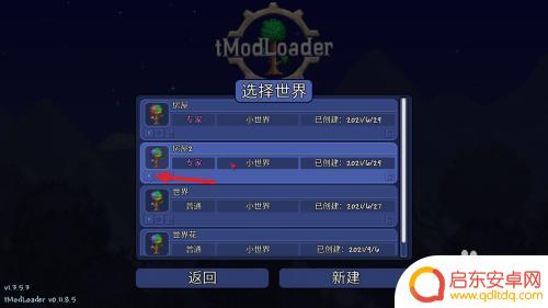 泰拉瑞亚别墅暗影 泰拉瑞亚暗影之球在哪个boss掉落