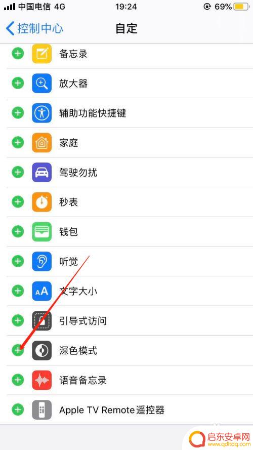 苹果手机键盘 深色怎么调 苹果键盘背光灯改成黑色