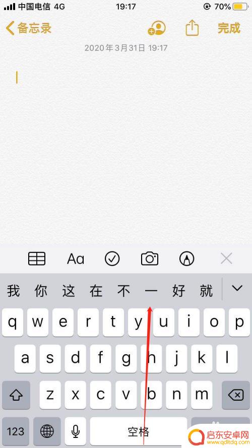 苹果手机键盘 深色怎么调 苹果键盘背光灯改成黑色