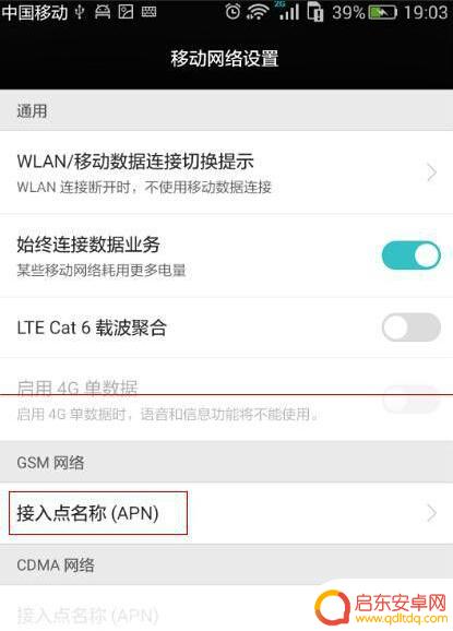 手机连不上网怎么连上网 手机打开数据流量无法上网怎么办