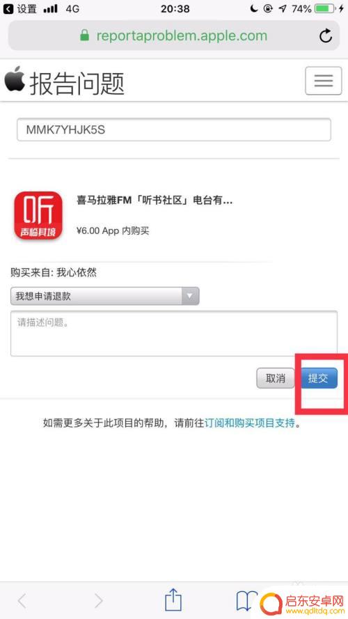 苹果怎么用手机退款 苹果官网退款流程图