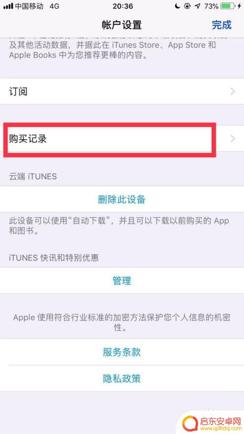 苹果怎么用手机退款 苹果官网退款流程图