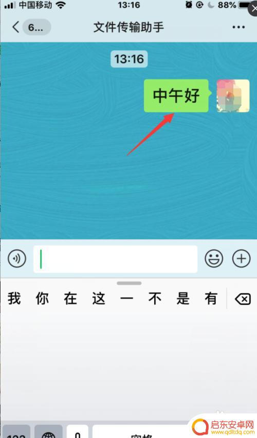 苹果手机微信手写字体怎么变粗 苹果手机微信聊天字体大小调整方法