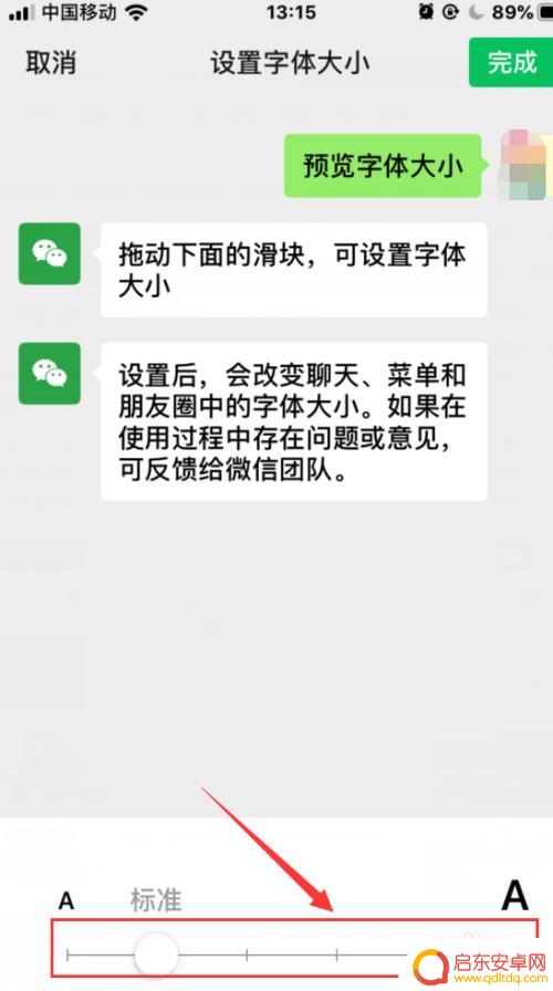 苹果手机微信手写字体怎么变粗 苹果手机微信聊天字体大小调整方法