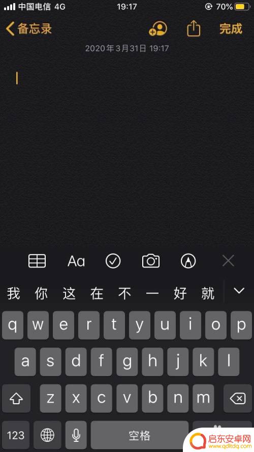 苹果手机键盘 深色怎么调 苹果键盘背光灯改成黑色