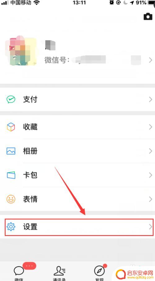 苹果手机微信手写字体怎么变粗 苹果手机微信聊天字体大小调整方法