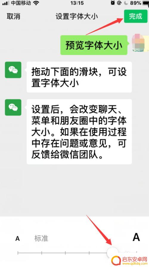 苹果手机微信手写字体怎么变粗 苹果手机微信聊天字体大小调整方法