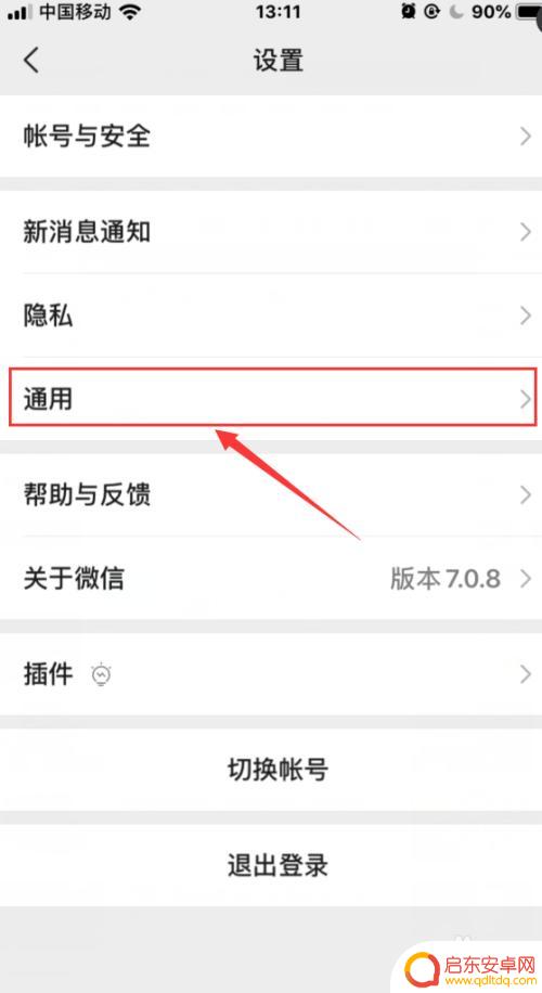 苹果手机微信手写字体怎么变粗 苹果手机微信聊天字体大小调整方法