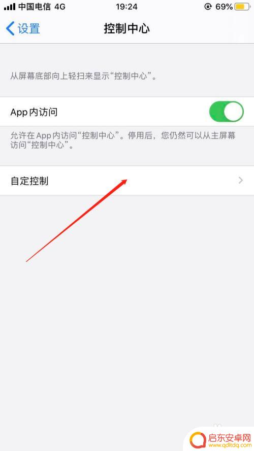 苹果手机键盘 深色怎么调 苹果键盘背光灯改成黑色